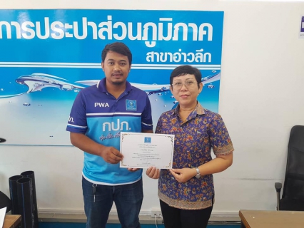 ไฟล์แนบ การประปาส่วนภูมิภาคสาขาอ่าวลึก  ร่วมจัดกิจกรรมสนทนายามเช้า (Morning Talk) ครั้งที่ 6/2566 ประจำเดือนมีนาคม 2566 