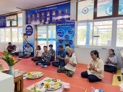 ไฟล์แนบ กปภ.สาขาขลุง จัดพิธีทำบุญสำนักงาน และกิจกรรม เนื่องในโอกาสวันคล้ายวันสถาปนา กปภ. ครบรอบ 44 ปี