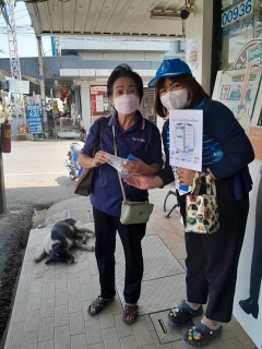 ไฟล์แนบ กปภ.สาขาพิษณุโลก จัดกิจกรรม โครงการเติมใจให้กัน มุ่งมัน เพื่อปวงชน