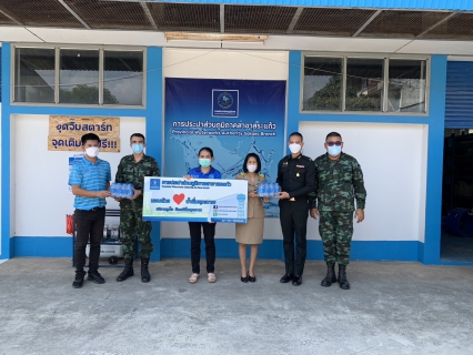 ไฟล์แนบ กปภ.สาขาสระแก้ว มอบน้ำดื่มตราสัญลักษณ์ กปภ.ให้กับหน่วยสัสดีอำเภอเมืองสระแก้ว