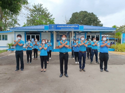 ไฟล์แนบ การประปาส่วนภูมิภาคสาขาปากน้ำประแสร์ ร่วมกันดำเนินกิจกรรม "ประกาศเจตนารมณ์ การเป็นองค์กรโปร่งใส ตรวจสอบได้ ไร้คอร์รัปชั่น"