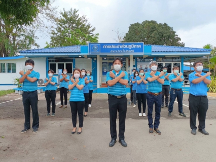 ไฟล์แนบ การประปาส่วนภูมิภาคสาขาปากน้ำประแสร์ ร่วมกันดำเนินกิจกรรม "ประกาศเจตนารมณ์ การเป็นองค์กรโปร่งใส ตรวจสอบได้ ไร้คอร์รัปชั่น"