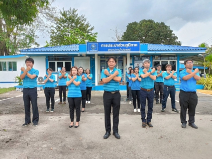 ไฟล์แนบ การประปาส่วนภูมิภาคสาขาปากน้ำประแสร์ ร่วมกันดำเนินกิจกรรม "ประกาศเจตนารมณ์ การเป็นองค์กรโปร่งใส ตรวจสอบได้ ไร้คอร์รัปชั่น"