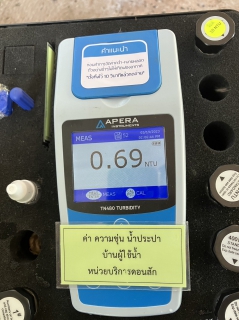 ไฟล์แนบ วันอังคารที่ 28 มีนาคม 2566 นายสุรพงศ์ สมหวัง ผจก.กปภ.สาขากาญจนดิษฐ์ มอบหมายให้พนักงานในสายงานผลิต ออกพื้นที่ตรวจสอบคุณภาพน้ำประปา โดยการตรวจวัดค่าคลอรีน ค่าความขุ่นในน้ำประปา ณ ร้านขายอาหารตามสั่ง ซอยบ้านน้ำฉา ตำบลดอนสัก อำเภอดอนสัก จังหวัดสุราษฎร์ธานี โดยเป็นการตรวจสอบและควบคุมคุณภาพน้ำประปาในระบบจ่าย ตามโครงการจัดการน้ำสะอาด (WSP) ตามจุดควบคุมตรวจสอบตามแผนที่กำหนด ผลการตรวจสอบคุณภาพน้ำเป็นไปตามเกณฑ์มาตรฐาน กปภ. 