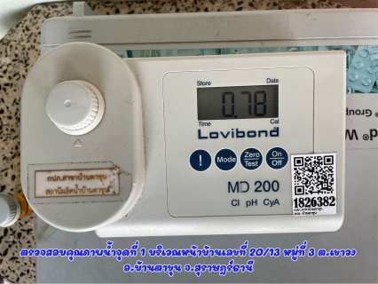 ไฟล์แนบ กปภ.สาขาบ้านตาขุน ตรวจสอบคุณภาพน้ำในระบบจ่าย  จำนวน 2 จุด ณ อำเภอบ้านตาขุน จังหวัดสุราษฎร์ธานี