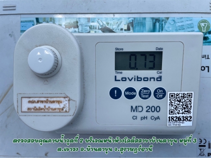 ไฟล์แนบ กปภ.สาขาบ้านตาขุน ตรวจสอบคุณภาพน้ำในระบบจ่าย  จำนวน 2 จุด ณ อำเภอบ้านตาขุน จังหวัดสุราษฎร์ธานี