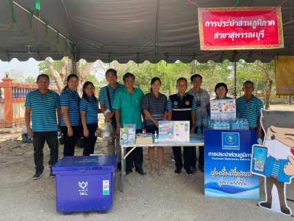 ไฟล์แนบ กปภ.สาขาสุพรรณบุรีออกหน่วยให้บริการประชาชนในโครงการปฏิบัติราชการเพื่อให้บริการประชาชน(จังหวัดเคลื่อนที่) ประจำปีงบประมาณ พ.ศ. 2566 ประจำเดือน มีนาคม 2566