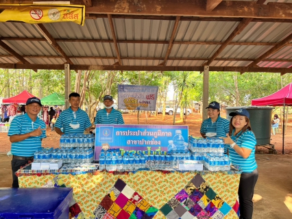 ไฟล์แนบ กปภ.สาขาปากช่อง  บริการน้ำดื่มตราสัญลักษณ์ กปภ.แก่ประชาชนในโครงการ สร้างเสริมความจงรักภัคดีต่อสถาบัน บำบัดทุกข์ บำรุงสุข สร้างรอยยิ้มให้ประชาชน"