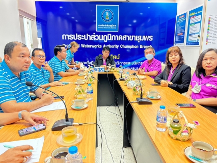 ไฟล์แนบ การประปาส่วนภูมิภาคสาขาชุมพรให้การต้อนรับการไฟฟ้าส่วนภูมิภาคสาขาชุมพรเข้าพบลูกค้ารายใหญ่ ณ การประปาส่วนภูมิภาคสาขาชุมพร