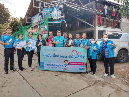 ไฟล์แนบ การประปาส่วนภูมิภาคสาขาฮอด จัดกิจกรรมเติมใจให้กัน Home Care ครั้งที่ 11/2566