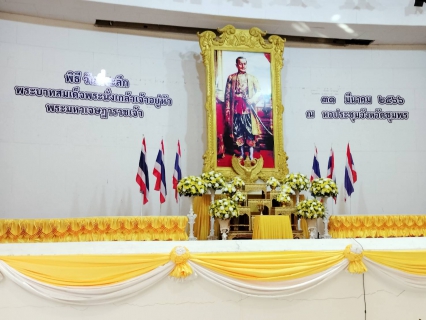 ไฟล์แนบ การประปาส่วนภูมิภาคสาขาชุมพร เข้าร่วมพิธีวันระลึกพระบาทสมเด็จพระนั่งเกล้าเจ้าอยู่หัว พระมหาเจษฎาราชเจ้า ณ ศูนย์ราชการจังหวัดชุมพร