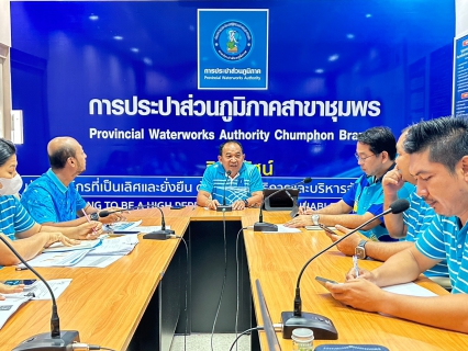 ไฟล์แนบ การประปาส่วนภูมิภาคสาขาชุมพร ดำเนินกิจกรรมสนทนายามเช้า ครั้งที่ 5/2566