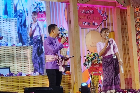 ไฟล์แนบ กปภ.ข.6 ร่วมพิธีเปิดงาน เสน่ห์วิถี ของดี 4 ภาค @ขอนแก่น