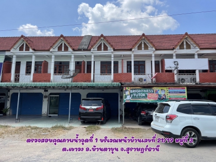 ไฟล์แนบ รวจสอบคุณภาพน้ำในระบบจ่าย