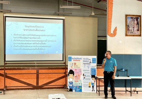 ไฟล์แนบ กปภ.สาขามวกเหล็ก จัดกิจกรรม โครงการอาสาประปาเพื่อ  ปวงชน ประจำปี 2566