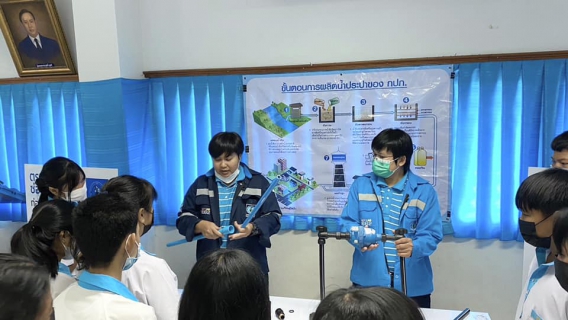 ไฟล์แนบ การประปาส่วนภูมิภาคสาขานครนายกดำเนินโครงการอาสาประปาเพื่อปวงชน ปี 2566