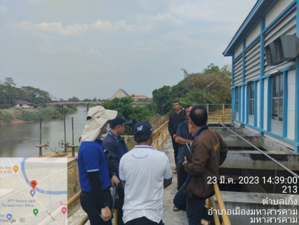 ไฟล์แนบ ให้การต้อนรับ ผู้อำนวยการโครงการชลประทานมหาสารคาม พร้อมคณะ