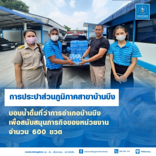 ไฟล์แนบ PWABanbung1
