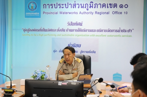 ไฟล์แนบ กปภ.ข.10 จัดประชุม การดำเนินงานและเตรียมความพร้อมแผนงานโครงการประจำปี 2568