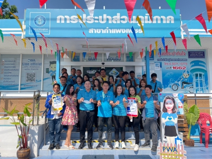 ไฟล์แนบ กำแพงเพชร เปิดบ้านต้อนรับประปาชาละวัน ! ส่งต่อเทคนิคสร้างมือทองสมองเพชร ให้พิจิตร !  แบบเพื่อนช่วยเพื่อน
