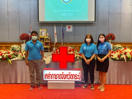 ไฟล์แนบ การประปาส่วนภูมิภาคสาขากระบี่ ร่วมบริจาคโลหิตกับเหล่ากาชาดจังหวัดกระบี่ ในโครงการ ทำความดี บริจาคโลหิต ด้วยหัวใจ เฉลิมพระเกียรติสมเด็จพระกนิษฐาธิราชเจ้า กรมสมเด็จพระเทพรัตนราชสุดาฯ สยามบรมราชกุมารี อุปนายิกาผู้อำนวยการสภากาชาดไทย ทรงเจริญพระชนมายุ 68 พรรษา 2 เมษายน 2566 