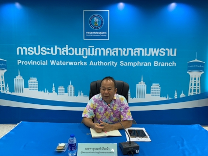 ไฟล์แนบ กปภ.สาขาสามพราน จัดกิจกรรม Morning Talk ครั้งที่ 7/2566