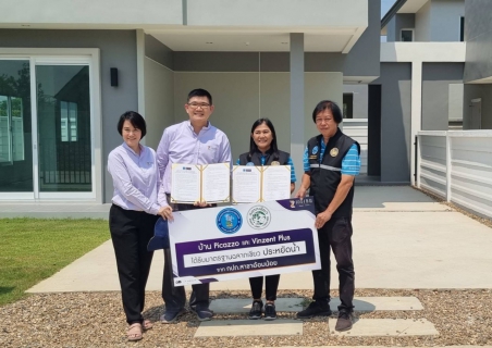 ไฟล์แนบ กปภ.ข.๓ ลงนามบันทึกความเข้าใจ (MOU) โครงการส่งเสริมสนับสนุนการใช้อุปกรณ์ประหยัดน้ำระหว่าง กปภ. และบริษัท แลนด์ แอนด์ พร็อพเพอร์ตี้ กรุ๊ป จำกัด