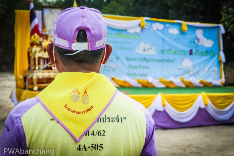 ไฟล์แนบ สาขาบ้านฉาง ร่วมกิจกรรม จิตอาสาต้านภัยแล้ง จ.ระยอง ประจำปี 2566