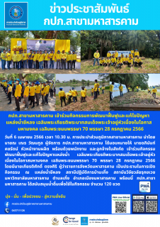 ไฟล์แนบ เข้าร่วมกิจกรรมการพัฒนาฟื้นฟูและแก้ไขปัญหาแหล่งน้ำชีหลง เฉลิมพระเกียรติพระบาทสมเด็จพระเจ้าอยู่หัวเนื่องในโอกาสมหามงคล เฉลิมพระชนมพรรษา 70 พรรษา 28 กรกฎาคม 2566   