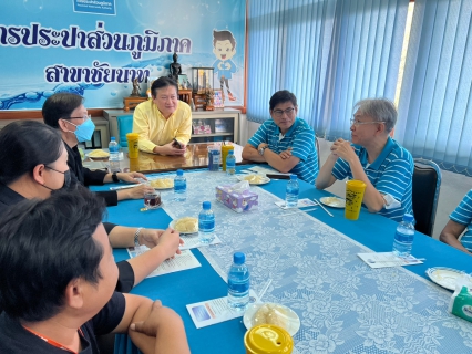 ไฟล์แนบ ผวก.กปภ. ตรวจเยี่ยมและติดตามผลการดำเนินงาน กปภ.สาขาชัยนาท