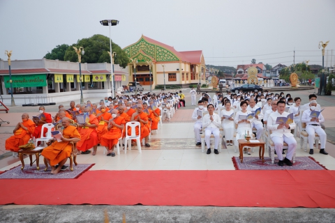 ไฟล์แนบ กปภ.สาขากำแพงเพชร เข้าร่วมพิธีเจริญพระพุทธมนต์ในโอกาสวันพระบาทสมเด็จพระพุทธยอดฟ้าจุฬาโลกมหาราชและวันที่ระลึกมหาจักรีบรมราชวงศ์