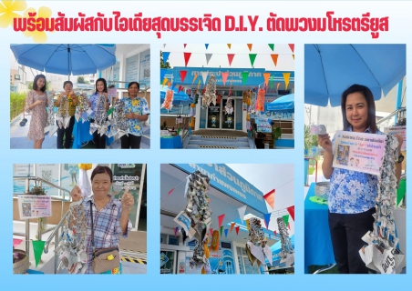 ไฟล์แนบ เสียงตอบรับดี มาแรงเกินคาด !! ลูกค้าร่วมสรงน้ำพระ รับ "ขัน " กลับบ้านสุขใจ หมดภายใน 48 ชม.  เพิ่มโปรโมชั่น Flash DEAL ที่ 2 อีก 30 ใบ  (หรือจนกว่าจะหมด) 