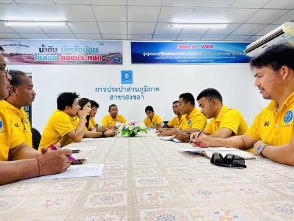 ไฟล์แนบ กปภ.สาขาสงขลา จัดประชุมถ่ายทอดนโยบายขับเคลื่อนภารกิจเชิงยุทธศาสตร์ ภารกิจควบคุมน้ำสูญเสียในพื้นที่ รปก.5 (คคส.5) และติดตามผลการดำเนินงานด้านการลดน้ำสูญเสียประจำไตรมาสที่ 2/2566