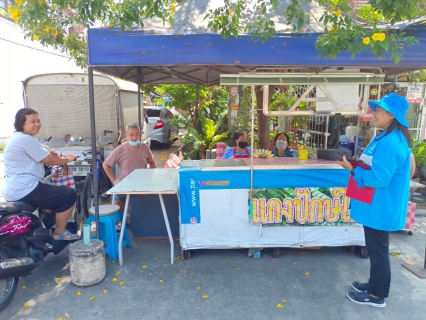 ไฟล์แนบ กปภ.สาขาอ้อมน้อย ลงพื้นที่ทำกิจกรรมลดน้ำสูญเสียเชิงรุก (ALC)