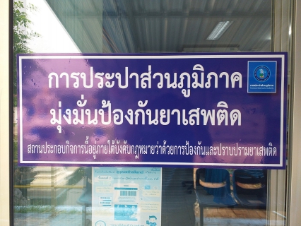 ไฟล์แนบ การประปาส่วนภูมิภาคสาขาฮอด ดำเนินโครงการโรงงานสีขาว