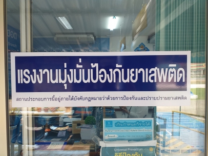 ไฟล์แนบ การประปาส่วนภูมิภาคสาขาฮอด ดำเนินโครงการโรงงานสีขาว