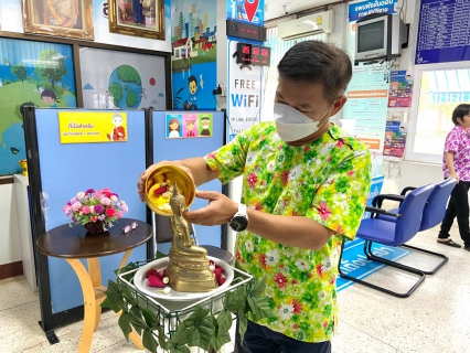 ไฟล์แนบ กปภ.สาขาขลุง ร่วมสืบสานวัฒนธรรมไทย จัดกิจกรรมสรงน้ำพระ และรดน้ำดำหัว เนื่องในวันสงกรานต์ (ปีใหม่ไทย) ประจำปี 2566
