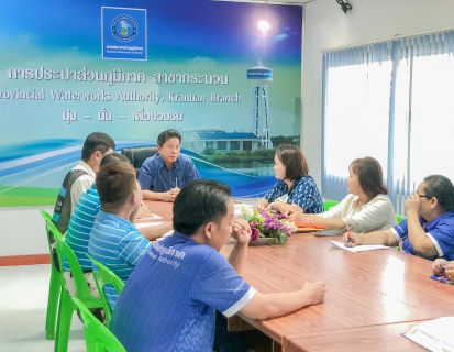 ไฟล์แนบ ในวัน อังคาร ที่ 18 เมษายน 2566  นำโดยนายชูชาติ บุญเปียง   ผู้จัดการ กปภ.สาขากระนวน พร้อมด้วยห้วหน้างานและพนักงานในสังกัด ร่วมประชุมสนทนายามเช้า Morning Talk ครั้งที่ 7/66 ประจำเดือน เมษายน 2566