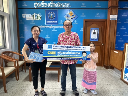 ไฟล์แนบ &#127775;กปภ.สาขาเกาะคา มอบน้ำดื่มตราสัญลักษณ์ กปภ. ให้แก่เจ้าหน้าที่ที่ปฏิบัติงานโครงการป้องกันและลดอุบัติเหตุทางถนนช่วงเทศกาลสงกรานต์ พ.ศ.2566 &#128166;&#128166;&#128166;&#128166;&#128166;&#128166;&
