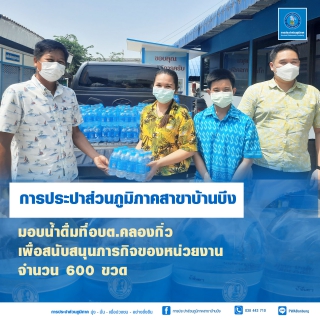 ไฟล์แนบ PWABanbung1