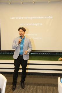 ไฟล์แนบ กปภ.ข.7 จัดอบรม "กลยุทธ์การให้บริการลูกค้าสู่ความเป็นเลิศอย่างยั่งยืน"