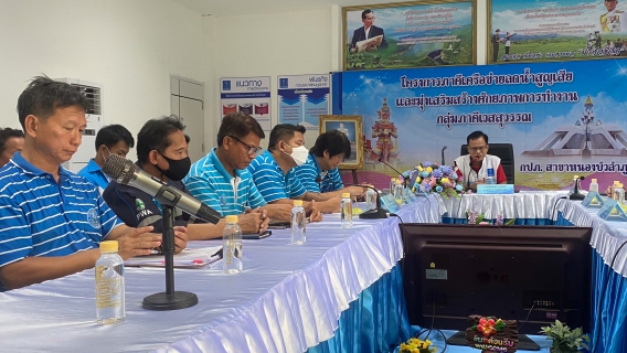 ไฟล์แนบ กปภ.ข.7 และ กปภ.สาขาในกลุ่มภาคีเวสสุวรรณ จัดโครงการภาคีเครือข่ายลดน้ำสูญเสีย และมุ่งเสริมสร้างศักยภาพการทำงาน ณ กปภ.สาขาหนองบัวลำภู 