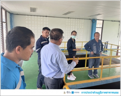 ไฟล์แนบ กปภ.สาขาขนอม ให้การต้อนรับ เจ้าหน้าที่ บริษัท นิธิ ธัญ คอมเมอร์เชียล จำกัด ในการศึกษาดูงานระบบผลิต และระบบจ่ายสารเคมี ในวันพุธที่ 26 เมษายน 2566 