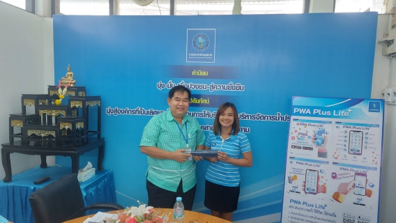 ไฟล์แนบ ประชุม Morning Talk 7/66