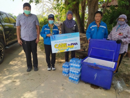 ไฟล์แนบ การประปาส่วนภูมิภาคสาขาบ้านหมอมอบน้ำดื่มบรรจุขวดตราสัญลักษณ์ กปภ.