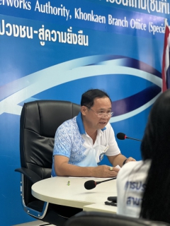 ไฟล์แนบ การประปาส่วนภูมิภาคสาขาขอนแก่น (พ) ร่วมกิจกรรมสนทนายามเช้า (Morning talk) ประจำเดือน เมษายน&#65533; 2566 