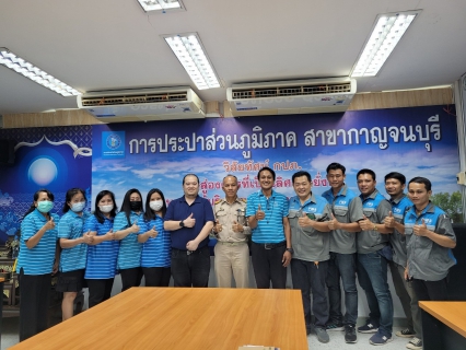 ไฟล์แนบ กปภ.สาขากาญจนบุรี ได้รับการตรวจประเมินเพื่อต่ออายุการรับรองมาตรฐาน ISO 9001:2015