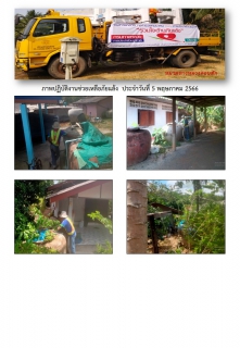 ไฟล์แนบ การประปาส่วนภูมิภาคสาขากาญจนดิษฐ์ ร่วมกับ หมวดทางหลวงดอนสักได้ดำเนินการช่วยเหลือประชาชนที่ประสบภัยแล้ง ขาดแคลนน้ำ เพื่อการอุปโภค การเกษตร และปศุสัตว์ โดยการนำรถบรรทุกน้ำ แจกจ่ายน้ำในพื้นที่หมู่ที่ 6 ต.ดอนสัก อ.ดอนสัก จ.สุราษฎร์ธานี เพื่อบรรเทาความความเดือดร้อนจากปัญหาภัยแล้งให้กับประชาชนจำนวน 5 ครัวเรือน ปริมาณน้ำ 12,000 ลิตร