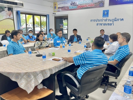 ไฟล์แนบ รองผู้ว่าการ กปภ. (ปฏิบัติการ 5) ลงพื้นที่ กปภ.สาขาสงขลา ติดตามการดำเนินงานและมอบหมายนโยบาย