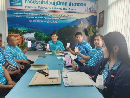 ไฟล์แนบ การประปาส่วนภูมิภาคสาขาฮอด จัดกิจกรรมสนทนายามเช้า ครั้งที่ 9/2566